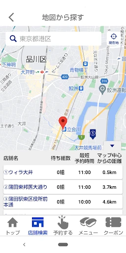 はま寿司 screenshot