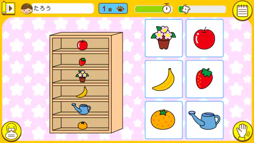 ひとりでがんばりマスター screenshot