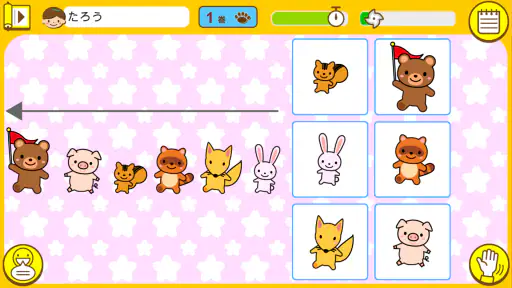 ひとりでがんばりマスター screenshot