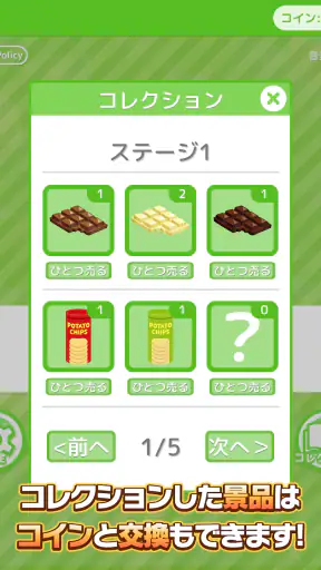 ひもクレ クレーンゲーム ひっかけ UFOキャッチャー screenshot