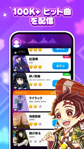 ぴあのたいる カラフル: 音楽ゲーム & ぴあすて screenshot