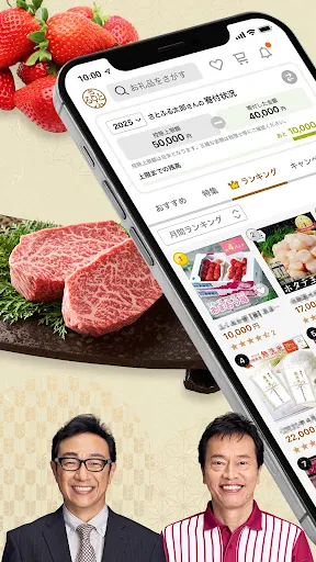 ふるさと納税 さとふる screenshot