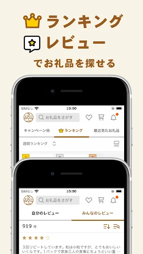 ふるさと納税 さとふる screenshot