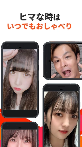 ふわっち screenshot