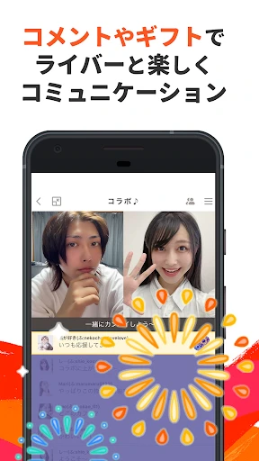 ふわっち screenshot