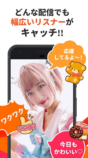 ふわっち screenshot