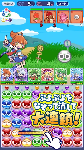 ぷよぷよ!!クエスト -簡単操作で大連鎖。爽快 パズル screenshot
