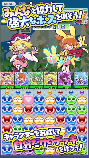 ぷよぷよ!!クエスト -簡単操作で大連鎖。爽快 パズル screenshot