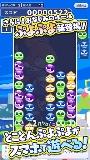 ぷよぷよ!!クエスト -簡単操作で大連鎖。爽快 パズル screenshot