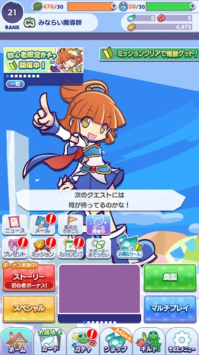 ぷよぷよ!!クエスト -簡単操作で大連鎖。爽快 パズル screenshot