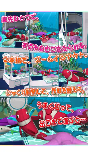 へなへな水族館 screenshot