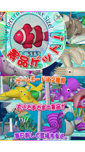 へなへな水族館 screenshot
