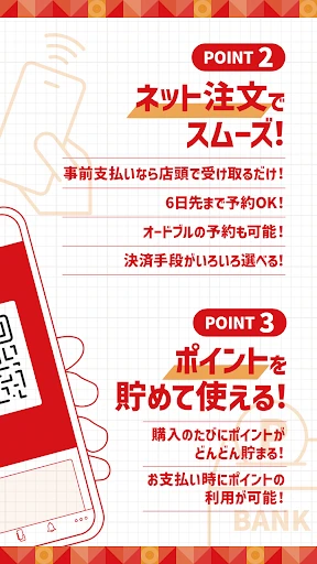 ほっともっと公式アプリ-HottoMotto-クーポンでお得 screenshot