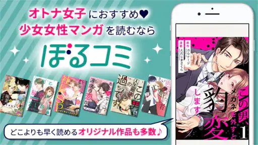 ぼるコミ-漫画アプリ screenshot