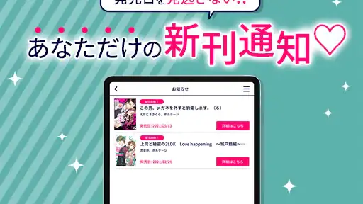 ぼるコミ-漫画アプリ screenshot