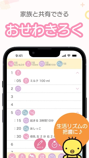まいにちのたまひよ－妊娠・出産・育児期に毎日役立つアプリ screenshot