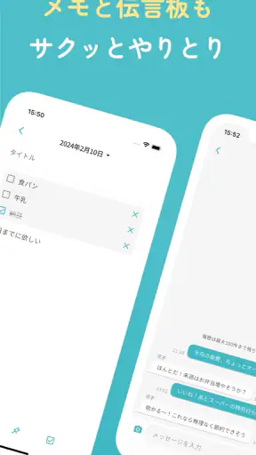まねーぼ - 夫婦・カップルの共有家計簿アプリ screenshot