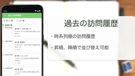 みちめぐ - 日本全国道の駅巡りスタンプラリー screenshot