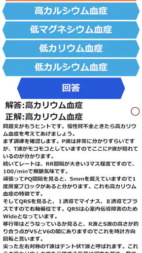 みんなde心電図 screenshot