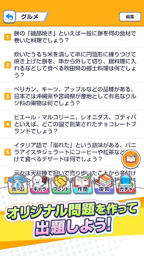 みんなで早押しクイズ screenshot