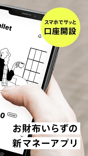 みんなの銀行 screenshot