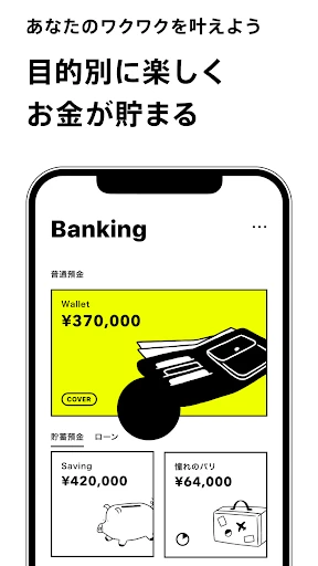 みんなの銀行 screenshot