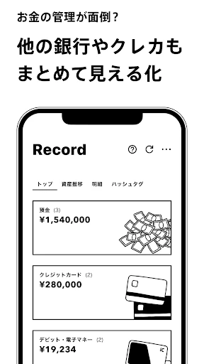 みんなの銀行 screenshot