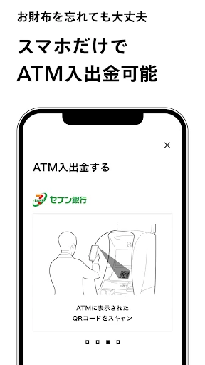 みんなの銀行 screenshot