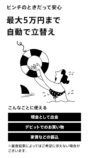 みんなの銀行 screenshot