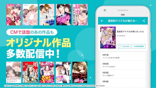 めちゃコミック screenshot