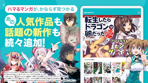 めちゃコミック screenshot