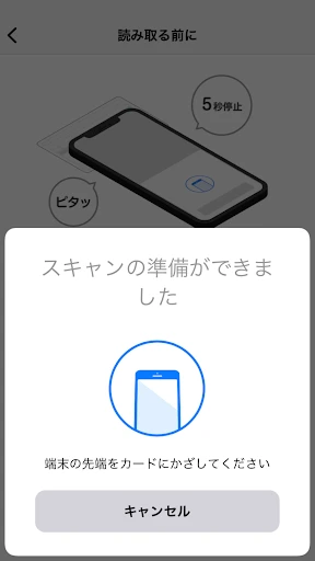 ゆうちょ認証アプリ screenshot