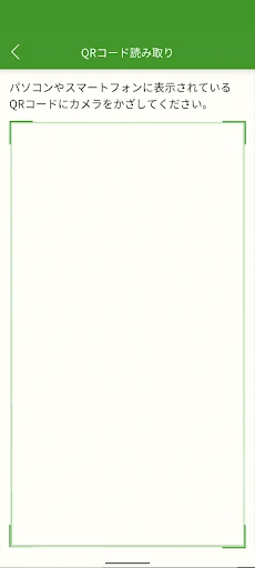 ゆうちょ認証アプリ screenshot