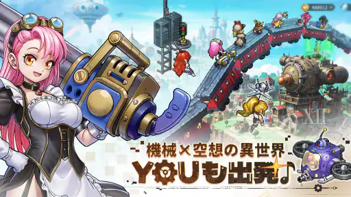 ゆうゆう機空団 -  『鉄腕アトム』コラボ screenshot