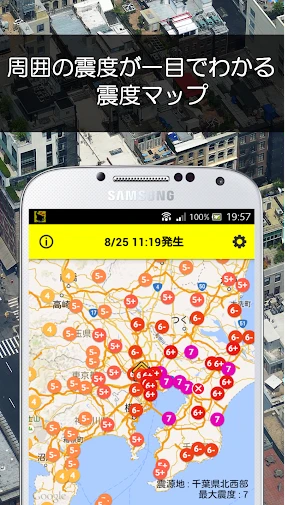 ゆれくるコール - 小さな地震にも対応した緊急地震速報アプリ screenshot