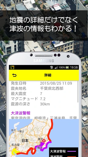 ゆれくるコール - 小さな地震にも対応した緊急地震速報アプリ screenshot