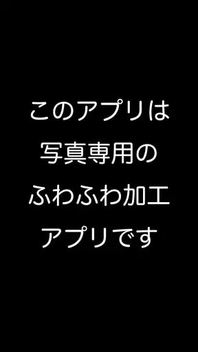 わたあめカメラ screenshot