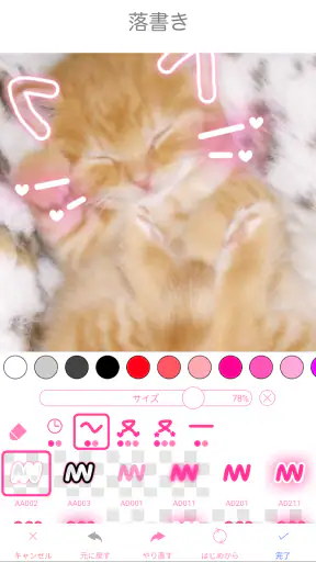 わたあめカメラ screenshot
