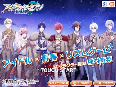 アイドリッシュセブン screenshot