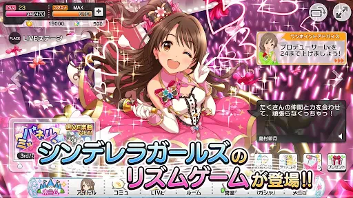 アイドルマスター シンデレラガールズ スターライトステージ screenshot