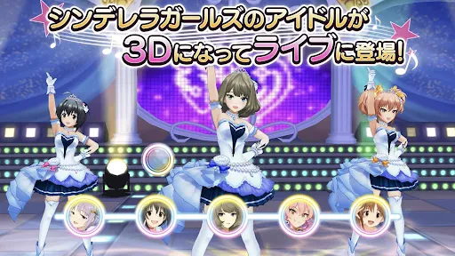 アイドルマスター シンデレラガールズ スターライトステージ screenshot