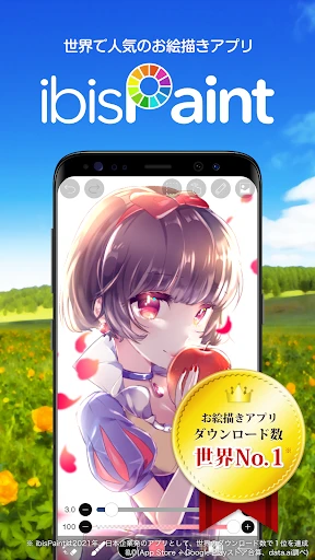 アイビスペイントX screenshot