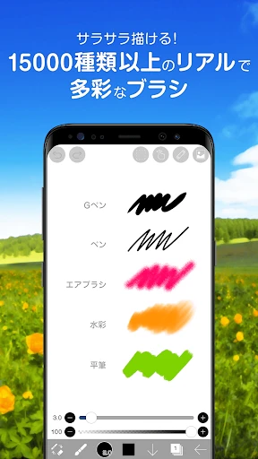 アイビスペイントX screenshot