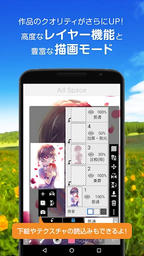 アイビスペイントX screenshot