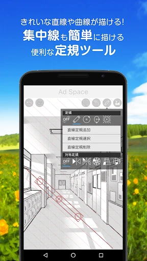 アイビスペイントX screenshot