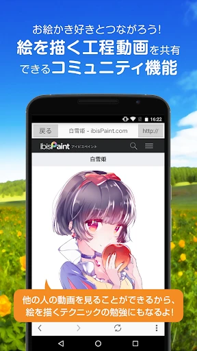 アイビスペイントX screenshot