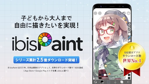 アイビスペイントX screenshot