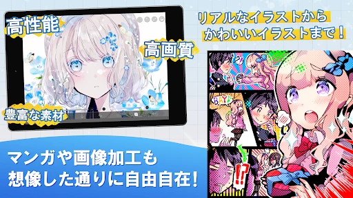 アイビスペイントX screenshot