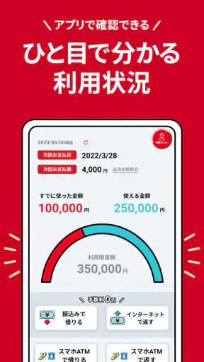 アイフル screenshot
