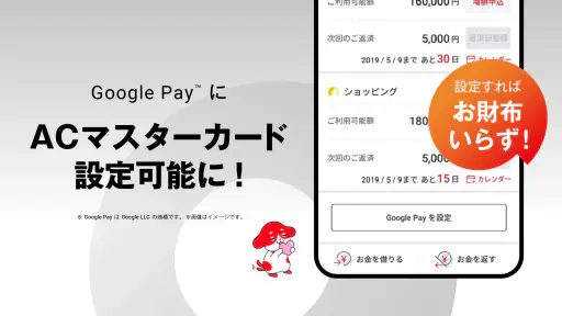 アコム公式アプリ myac カードローン・クレジットカード screenshot